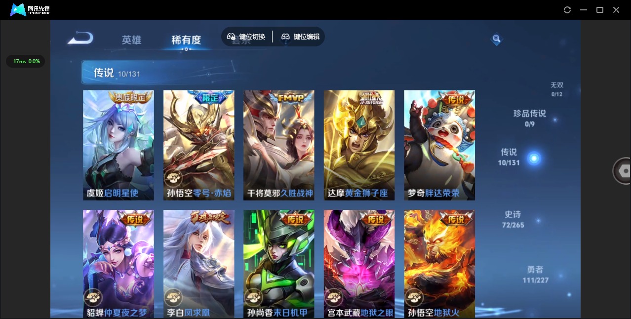 WZCMW3484023王者荣耀账号详情图7