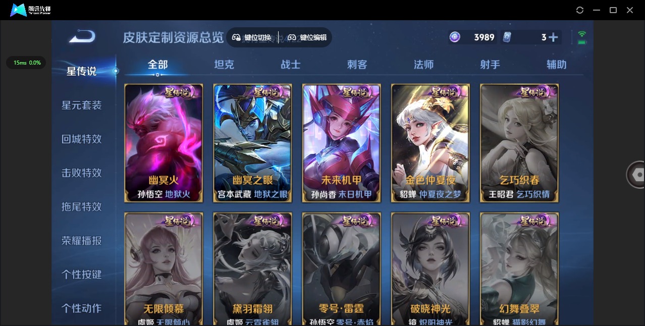 WZCMW3484023王者荣耀账号详情图8