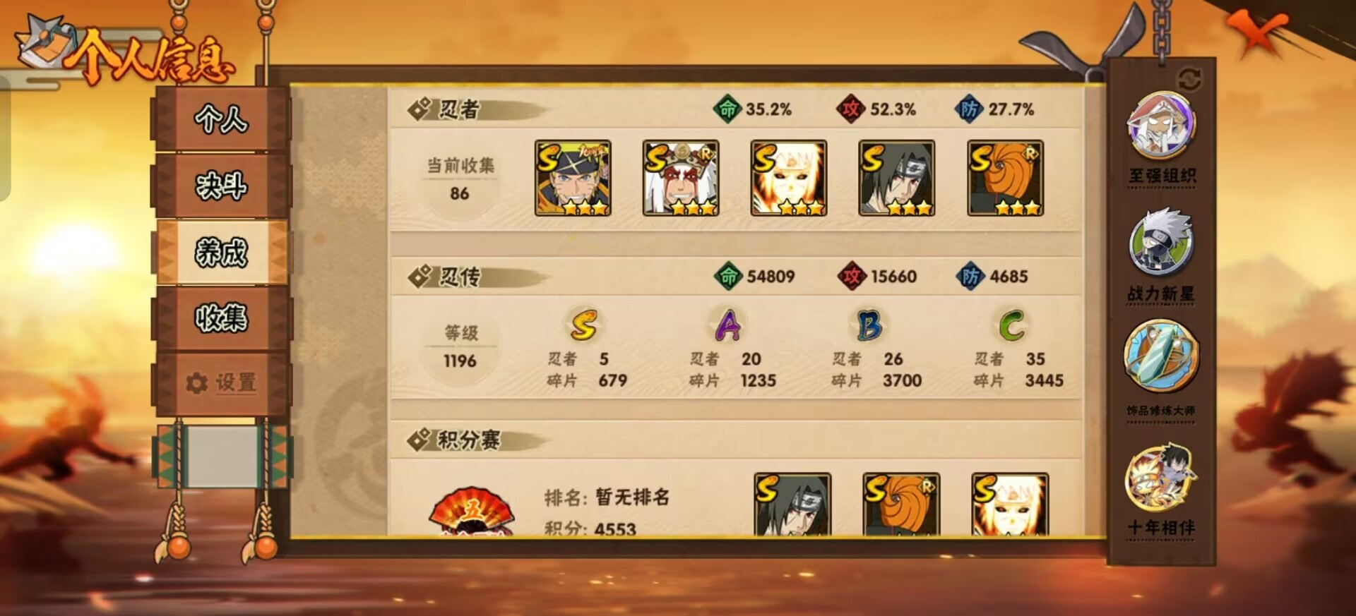 HYCMW344524火影忍者账号详情图6