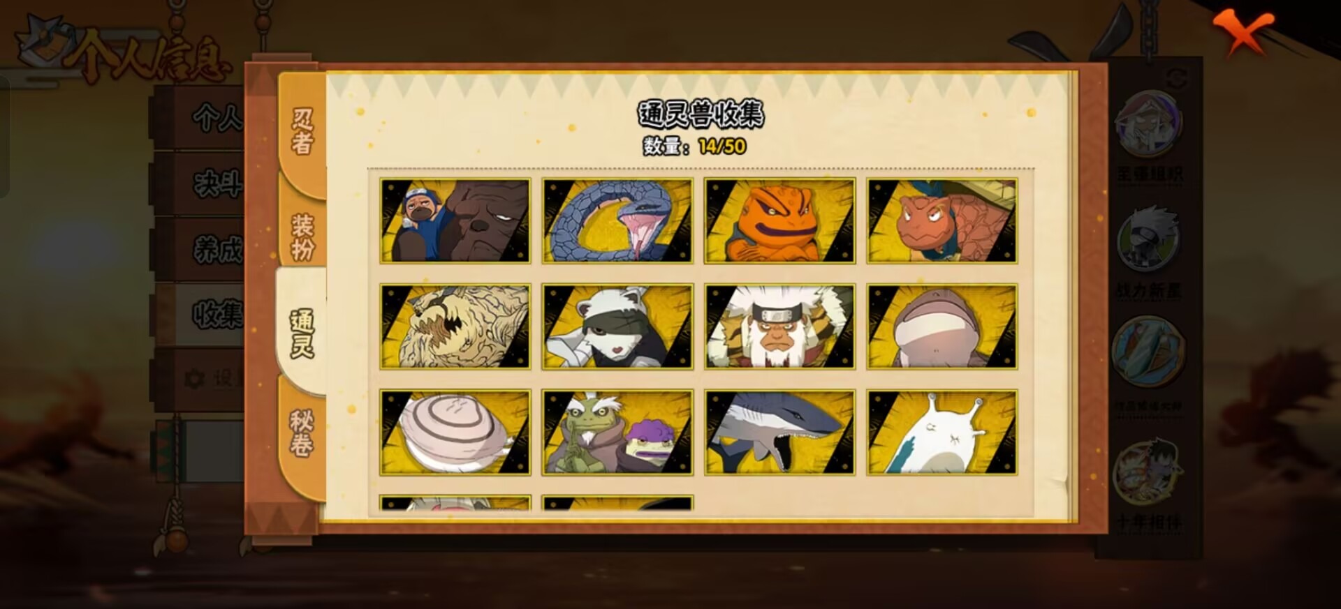 HYCMW344524火影忍者账号详情图5