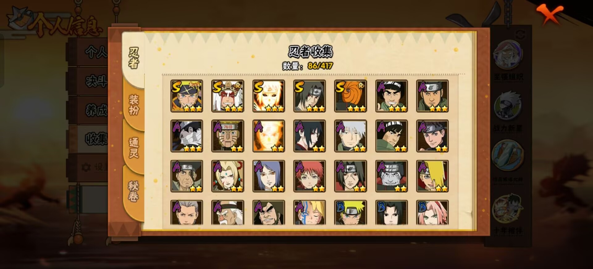 HYCMW344524火影忍者账号详情图7