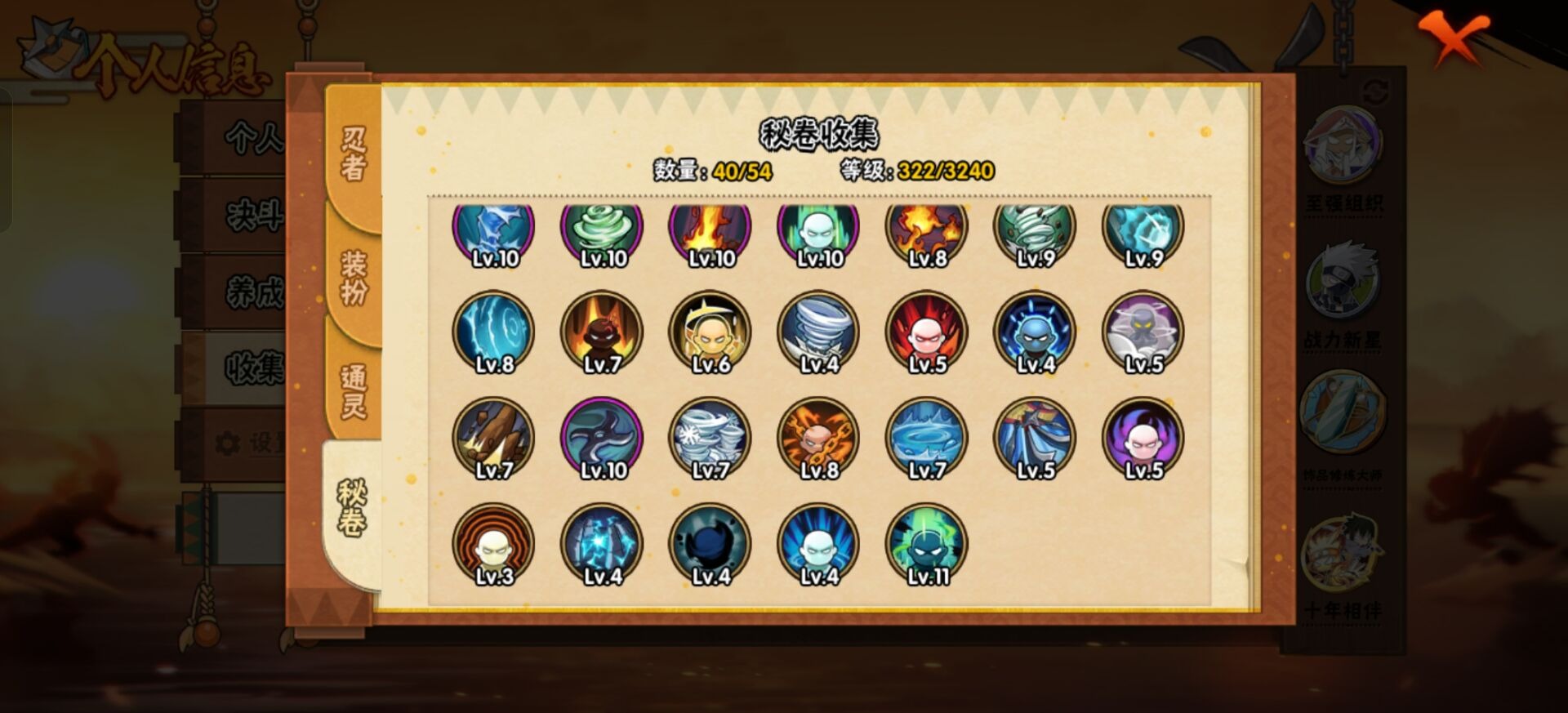 HYCMW344524火影忍者账号详情图11