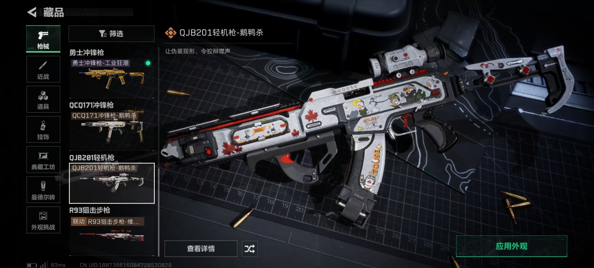 SJZCMW3104179三角洲行动账号详情图5