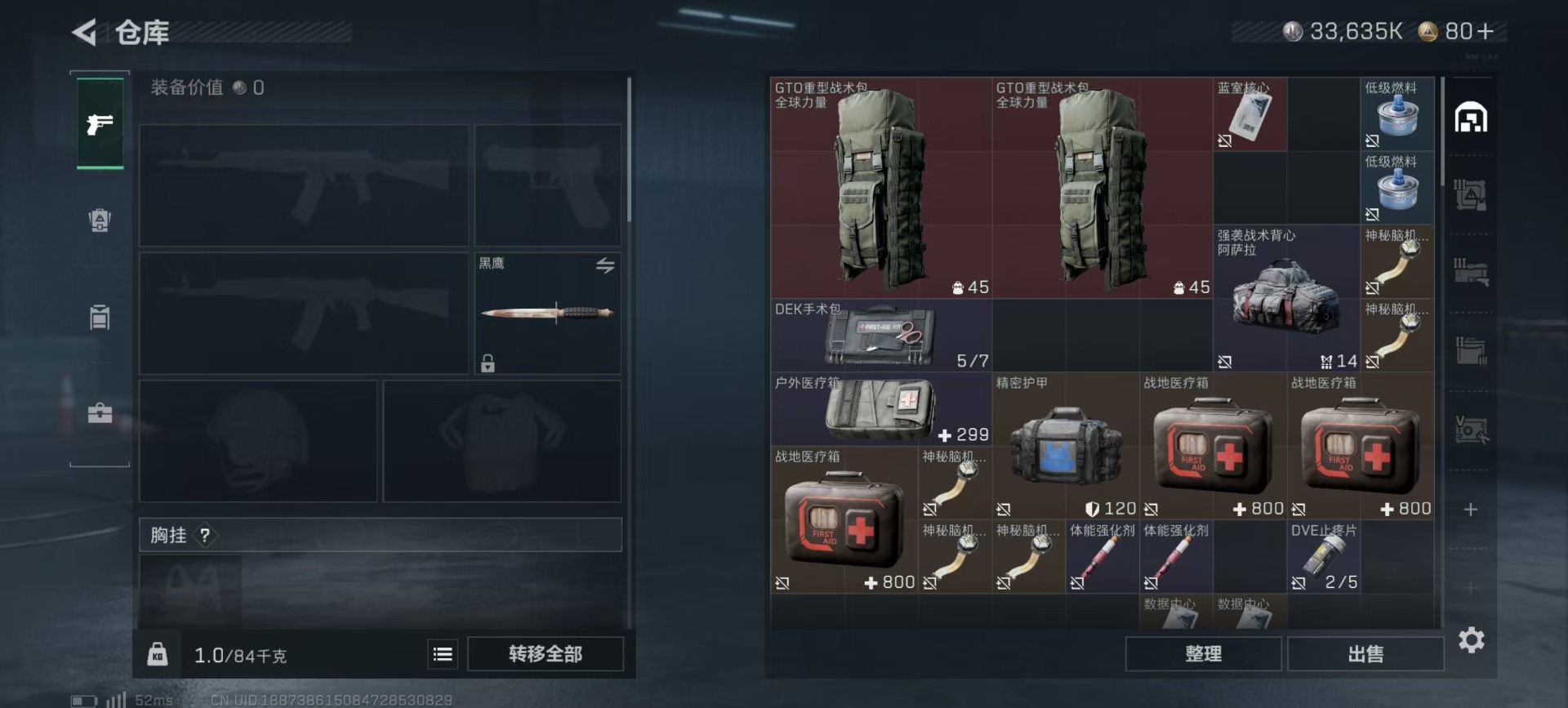 SJZCMW3104179三角洲行动账号详情图17