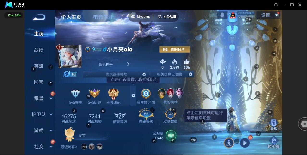 WZCMW3484058王者荣耀账号详情图3