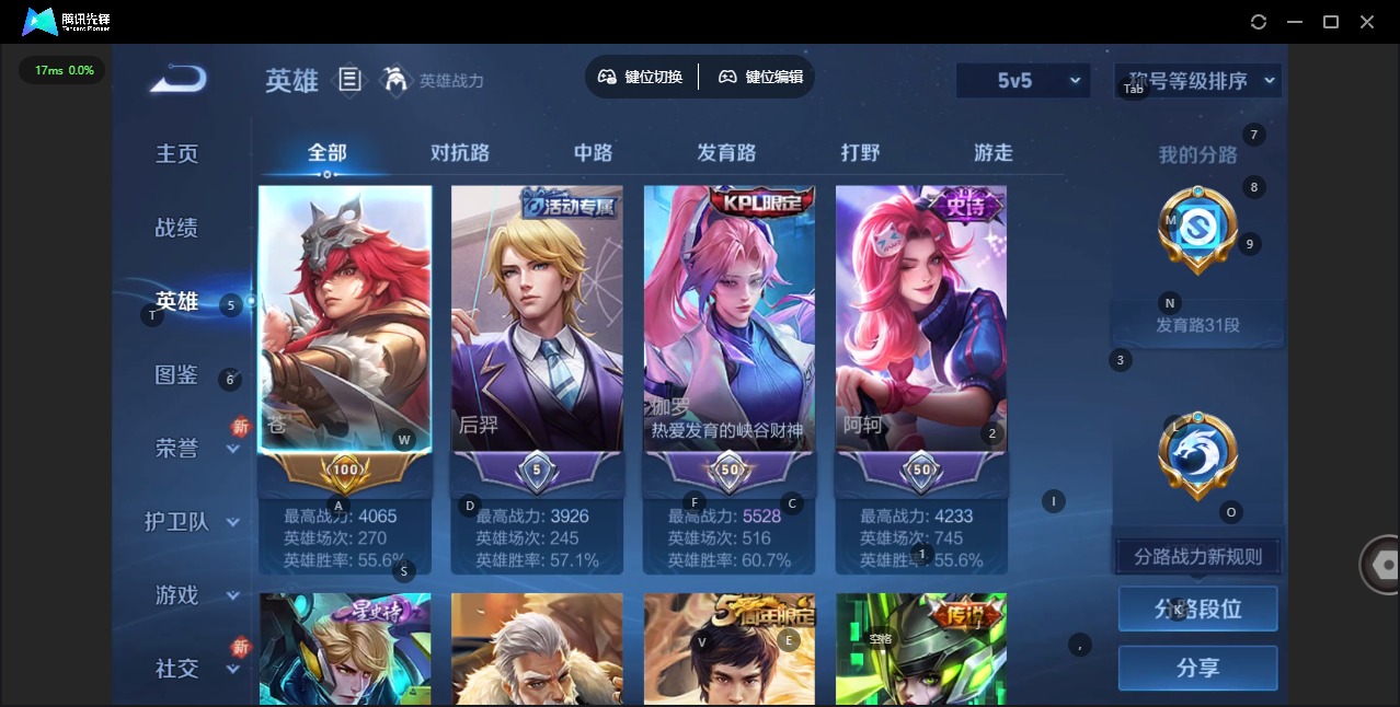 WZCMW3484058王者荣耀账号详情图4