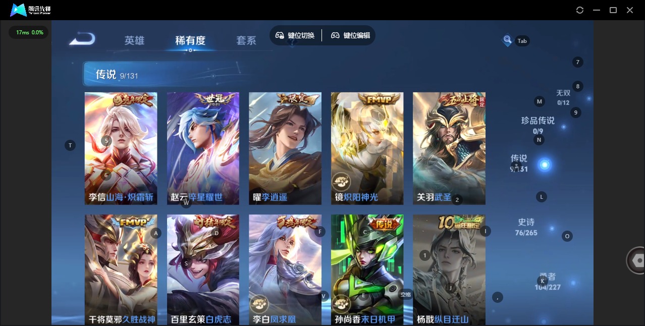 WZCMW3484058王者荣耀账号详情图8