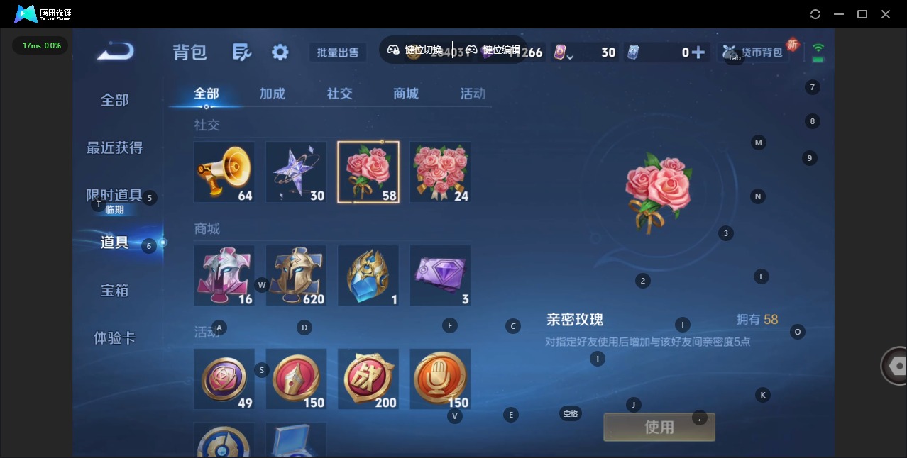 WZCMW3484058王者荣耀账号详情图12