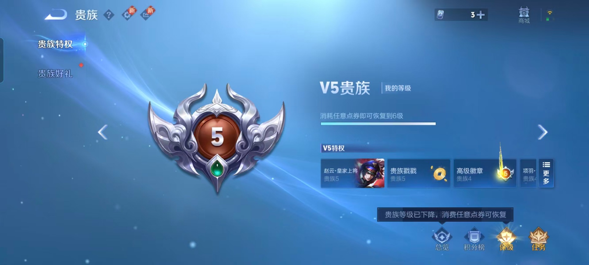 WZQM3484068王者荣耀账号详情图3