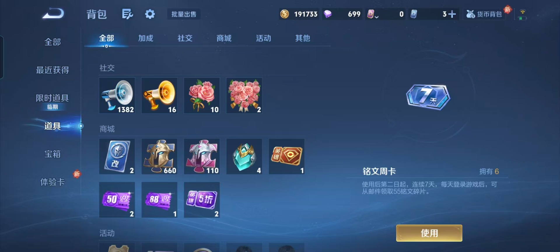 WZQM3484068王者荣耀账号详情图4