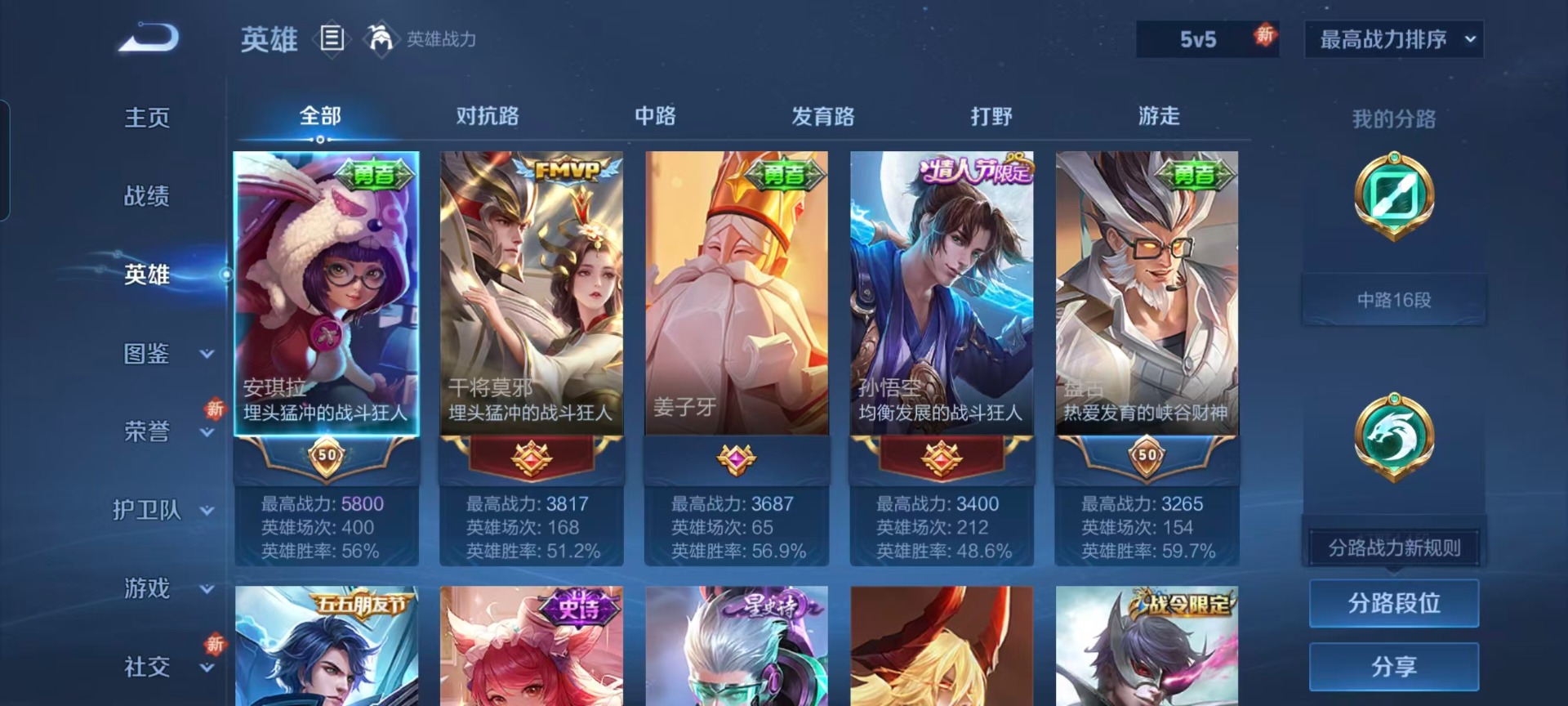 WZQM3484068王者荣耀账号详情图10