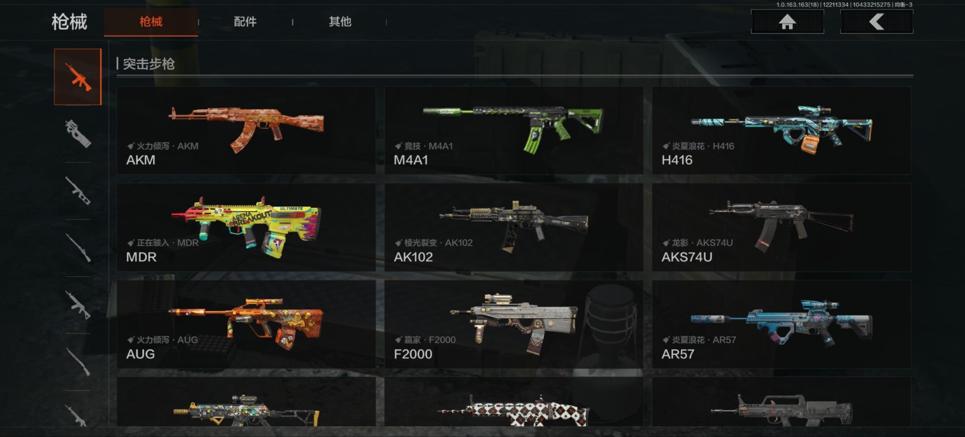 AQQM322052暗区突围账号详情图6 AQQM322052暗区突围账号详情图6