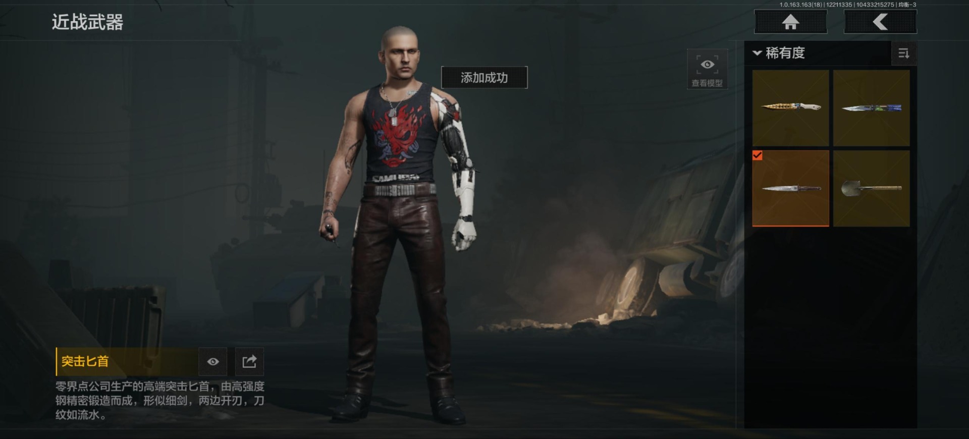 AQQM322052暗区突围账号详情图15 AQQM322052暗区突围账号详情图15