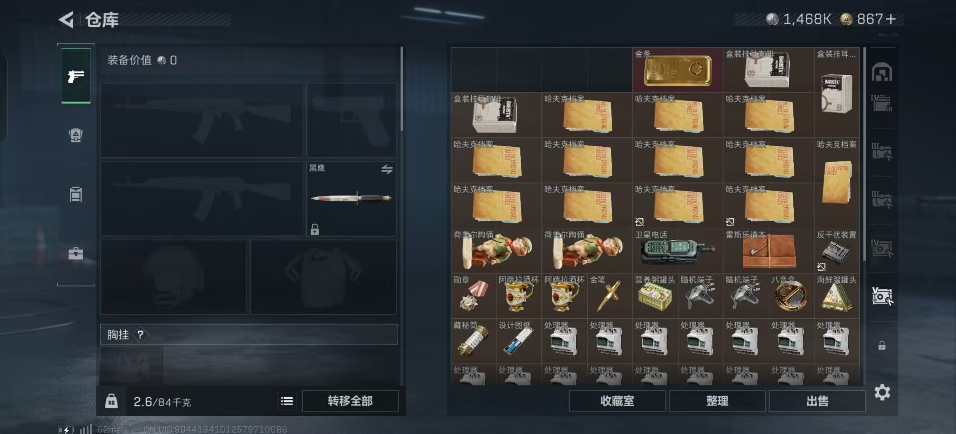 SJZQM3104184三角洲行动账号详情图8