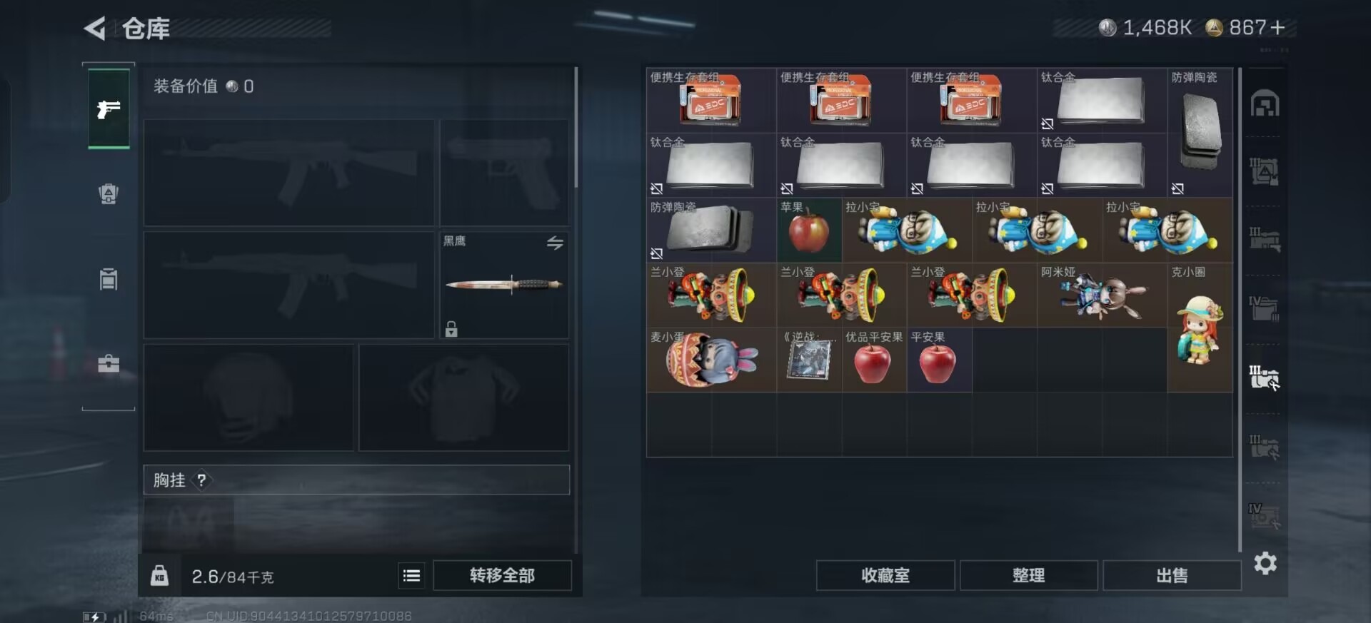 SJZQM3104184三角洲行动账号详情图13