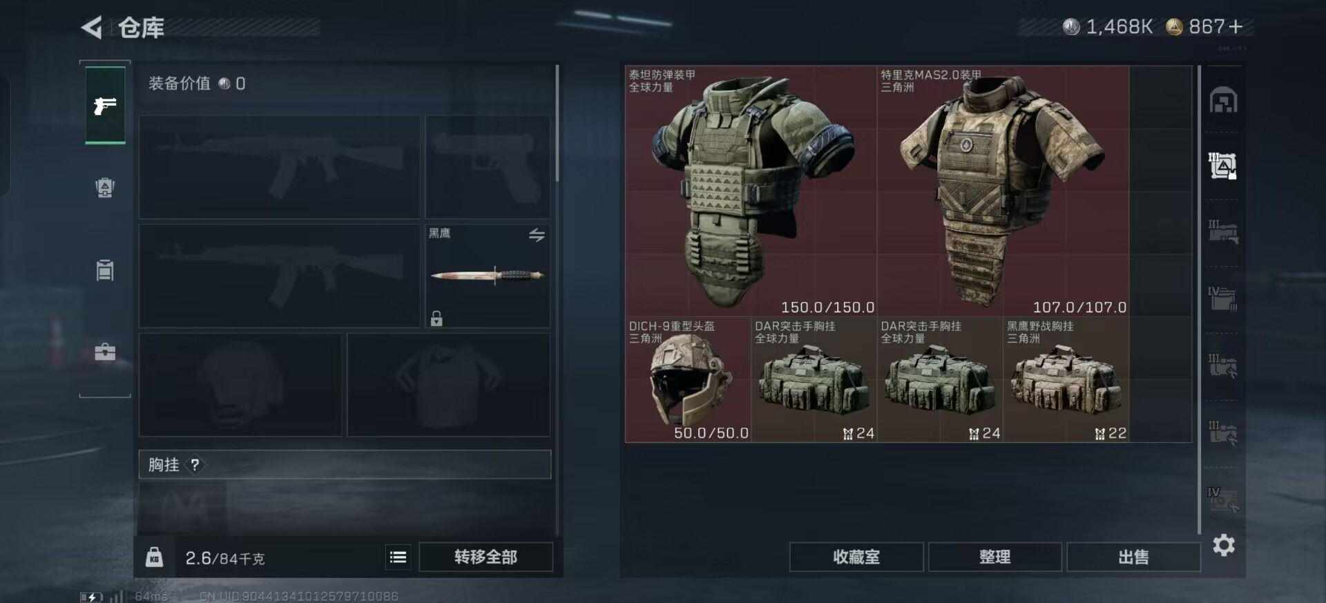 SJZQM3104184三角洲行动账号详情图14