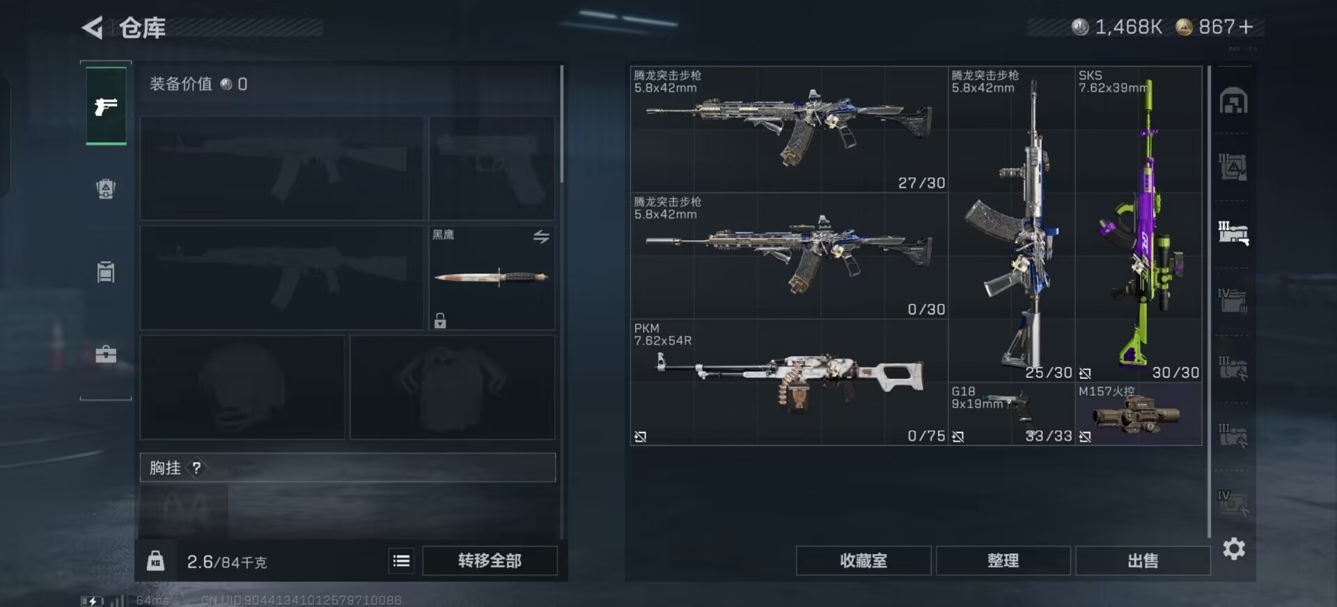 SJZQM3104184三角洲行动账号详情图22