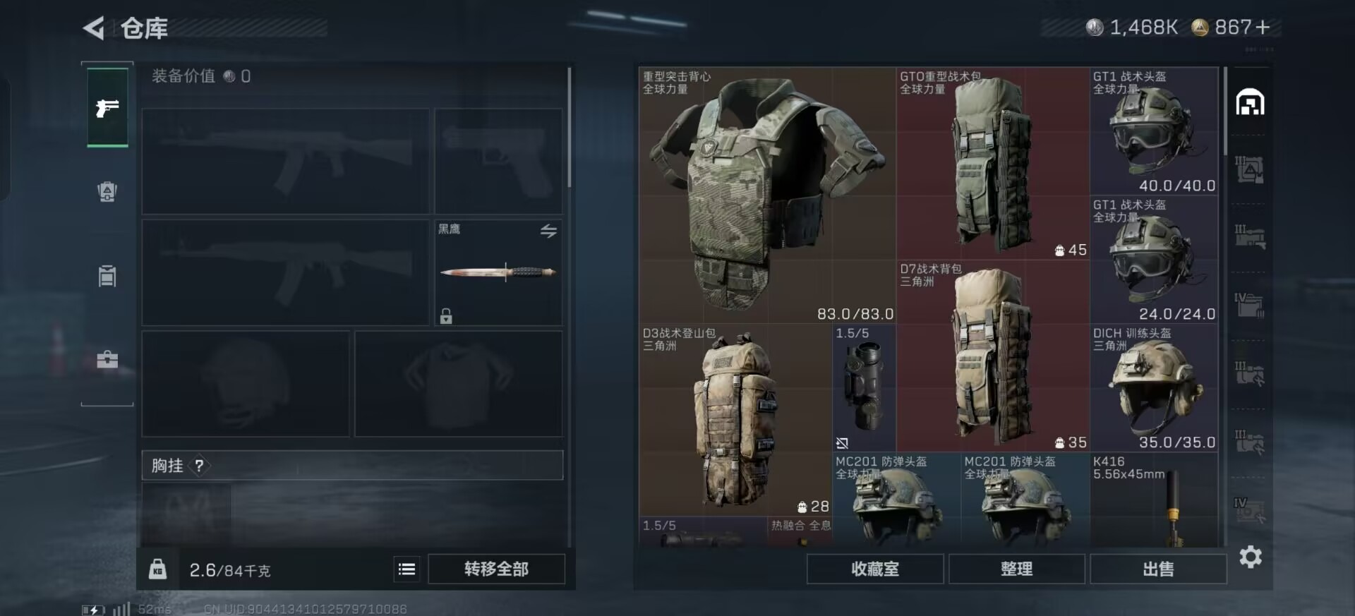 SJZQM3104184三角洲行动账号详情图26