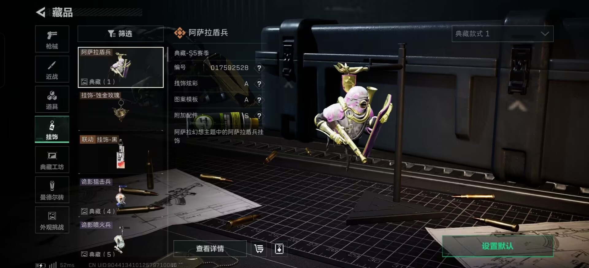 SJZQM3104184三角洲行动账号详情图32