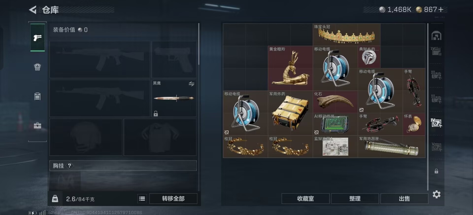 SJZQM3104184三角洲行动账号详情图36