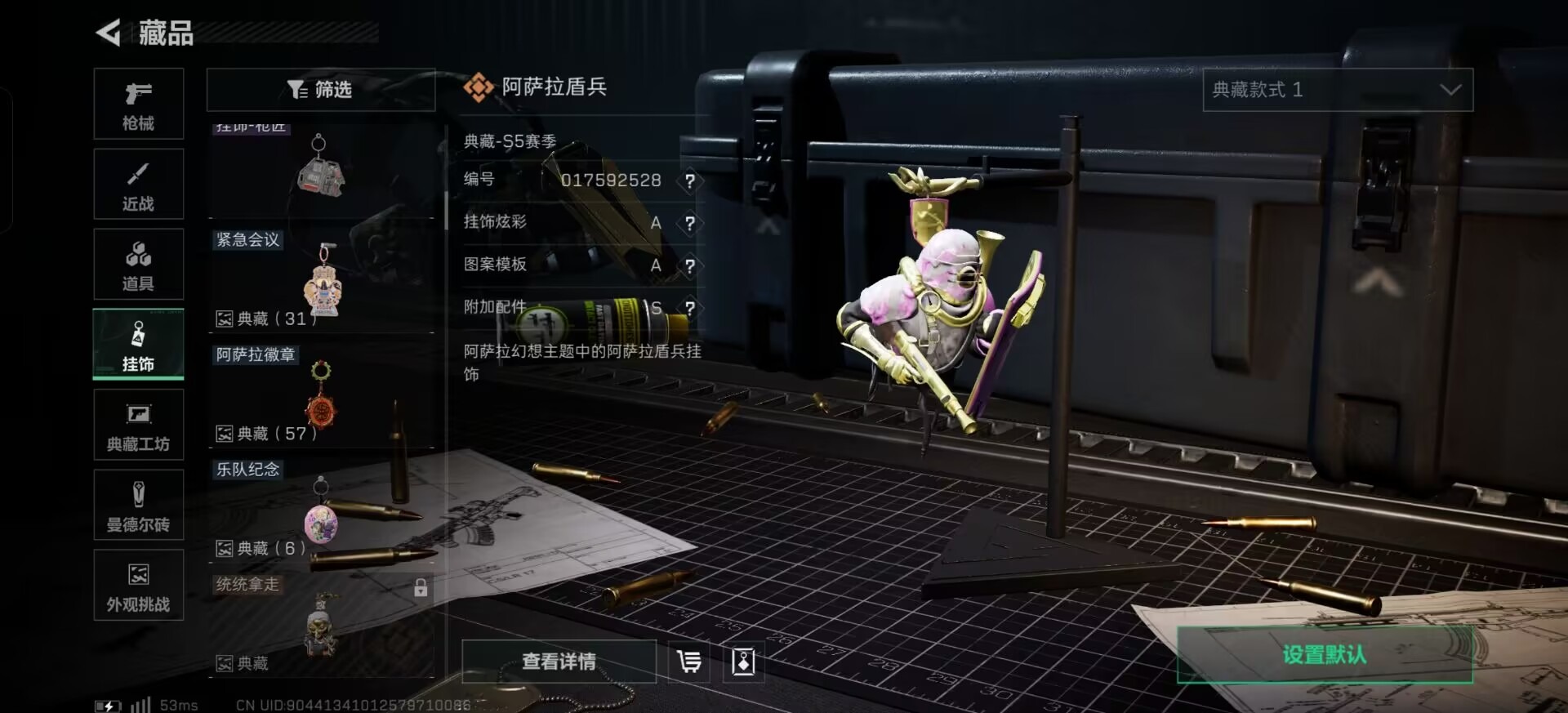 SJZQM3104184三角洲行动账号详情图43