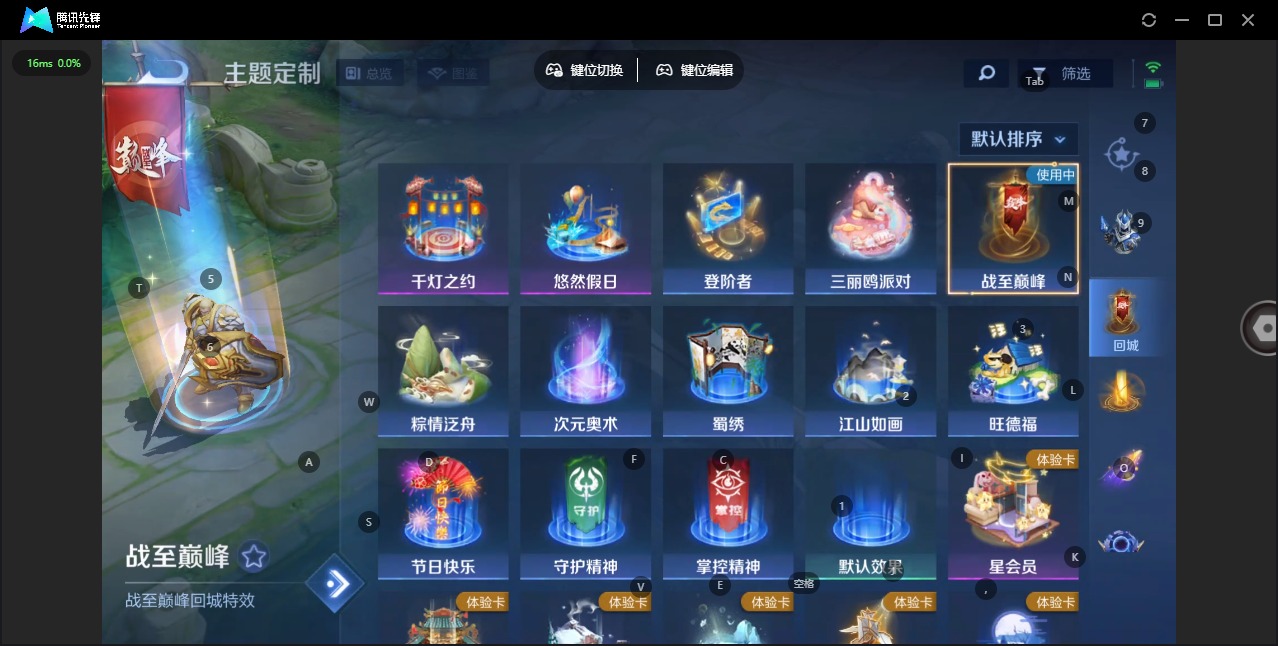 WZQM3484078王者荣耀账号详情图10