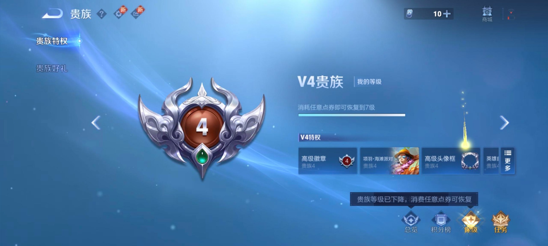 WZQM3484086王者荣耀账号详情图6 WZQM3484086王者荣耀账号详情图6