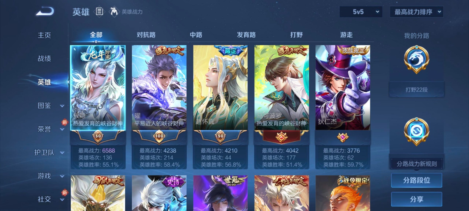 WZQM3484086王者荣耀账号详情图8 WZQM3484086王者荣耀账号详情图8