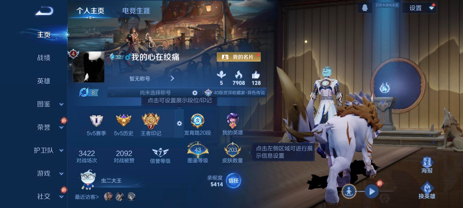 WZQM3484086王者荣耀账号详情图11 WZQM3484086王者荣耀账号详情图11