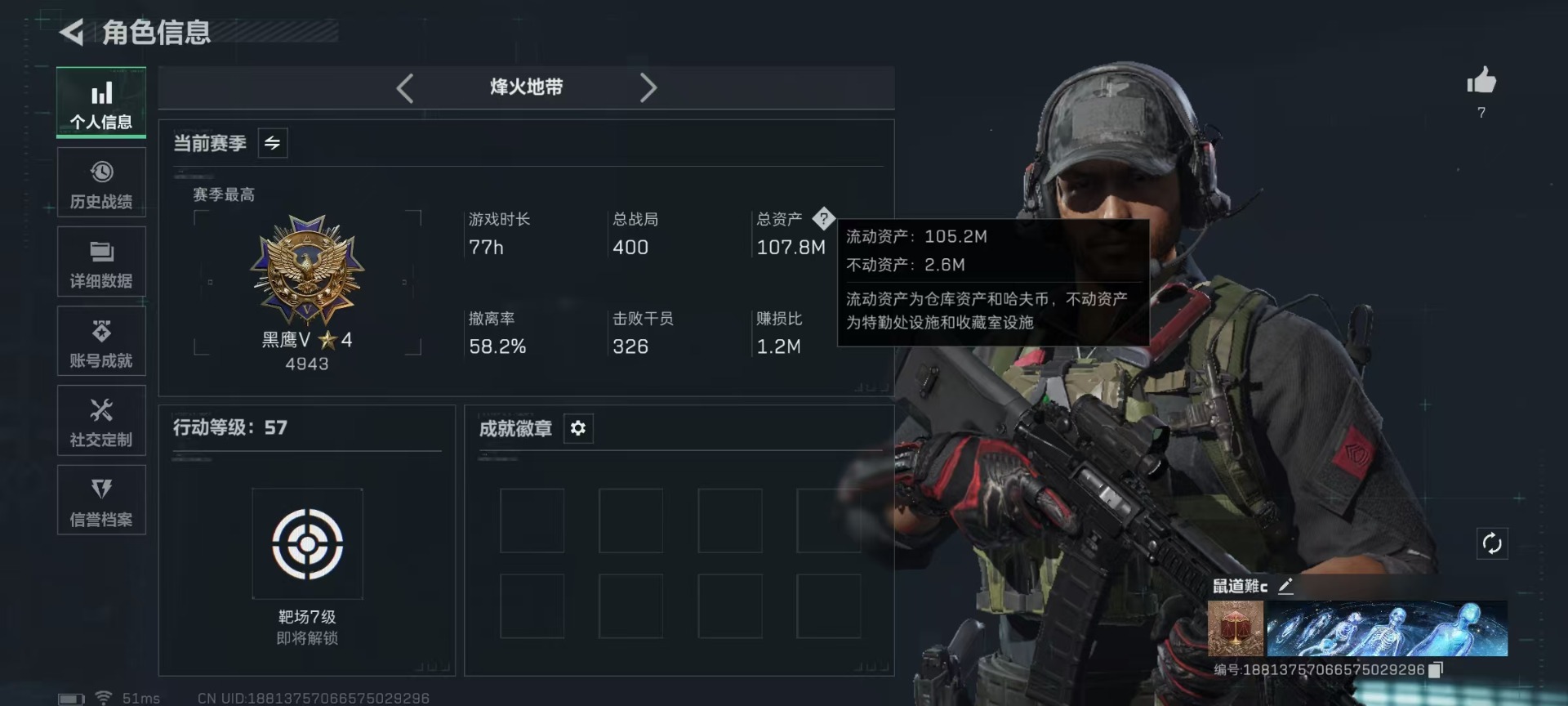 SJZCMW3104200三角洲行动账号详情图2