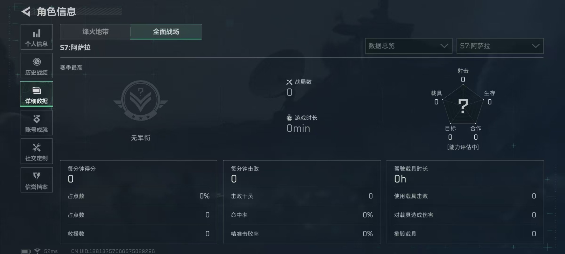 SJZCMW3104200三角洲行动账号详情图5