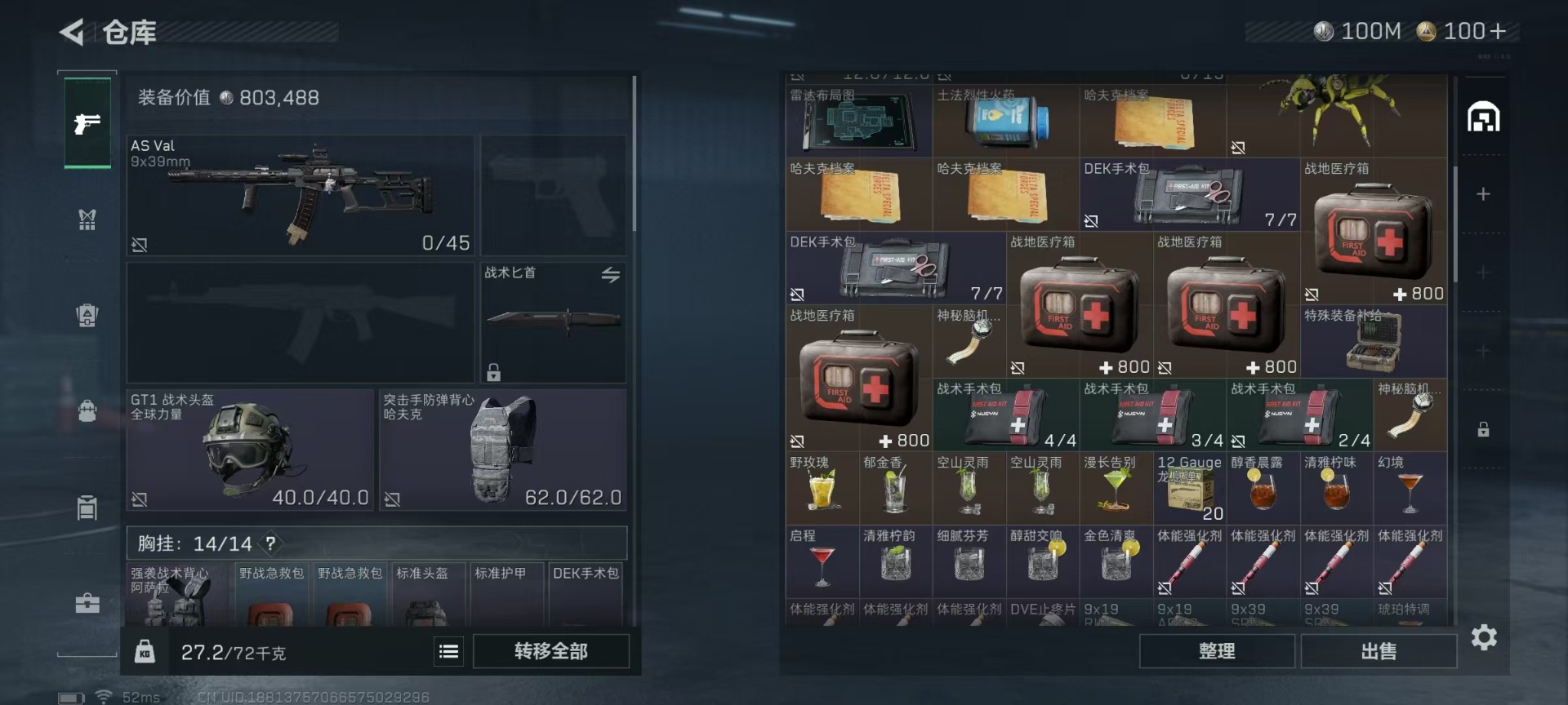 SJZCMW3104200三角洲行动账号详情图8