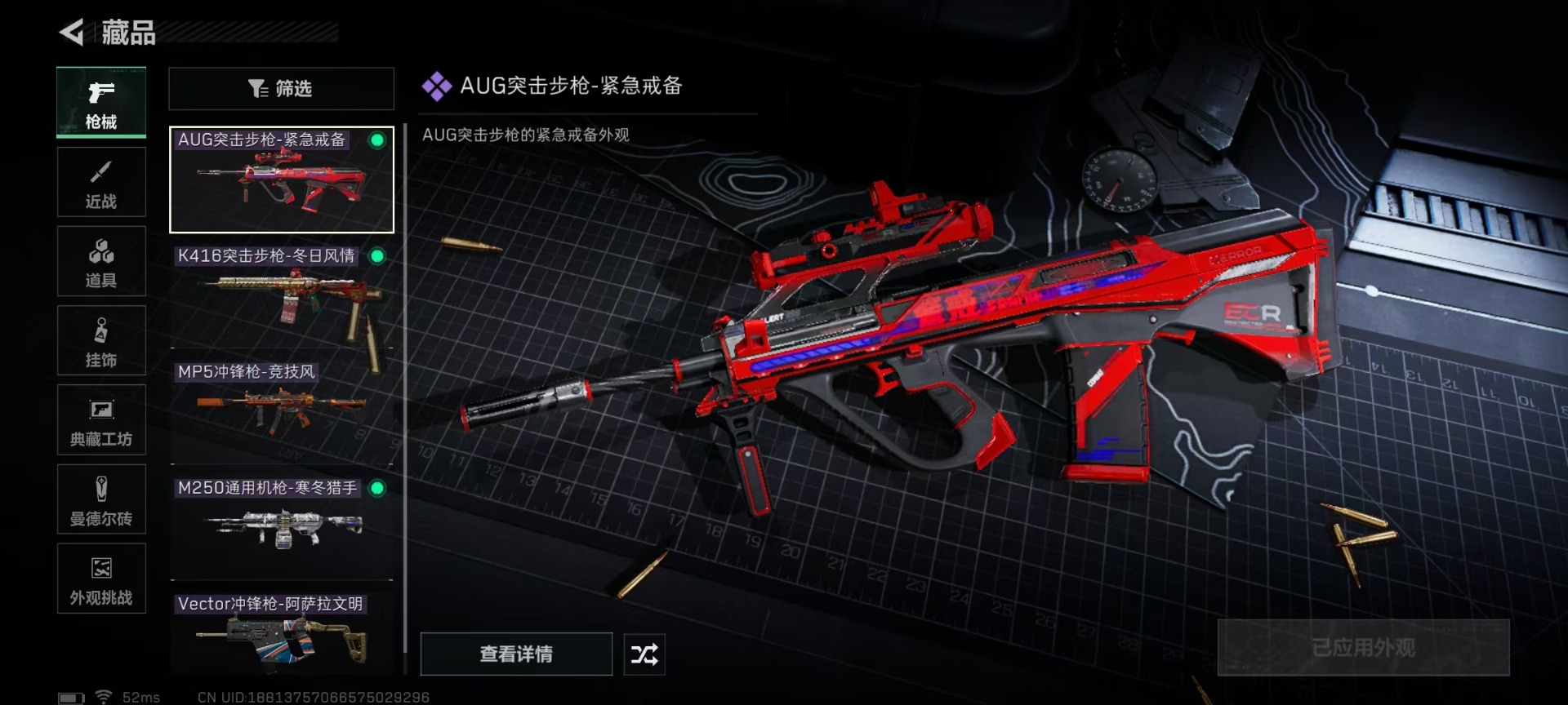 SJZCMW3104200三角洲行动账号详情图14