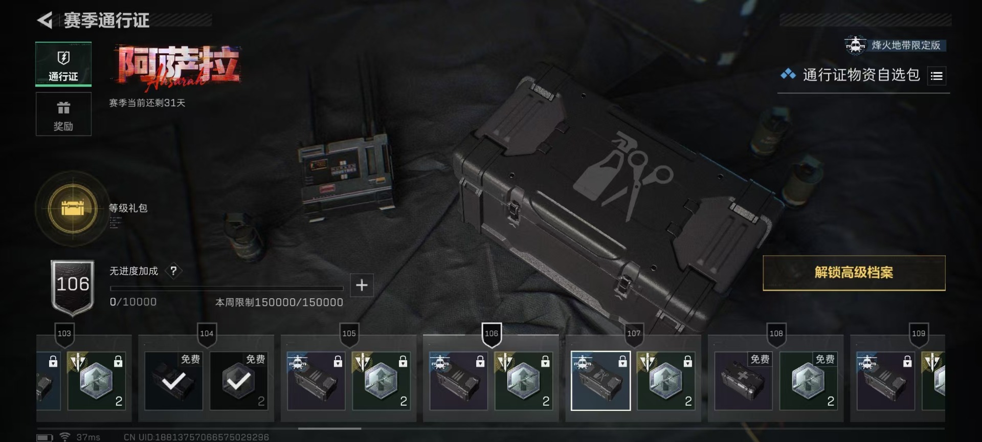 SJZCMW3104200三角洲行动账号详情图17