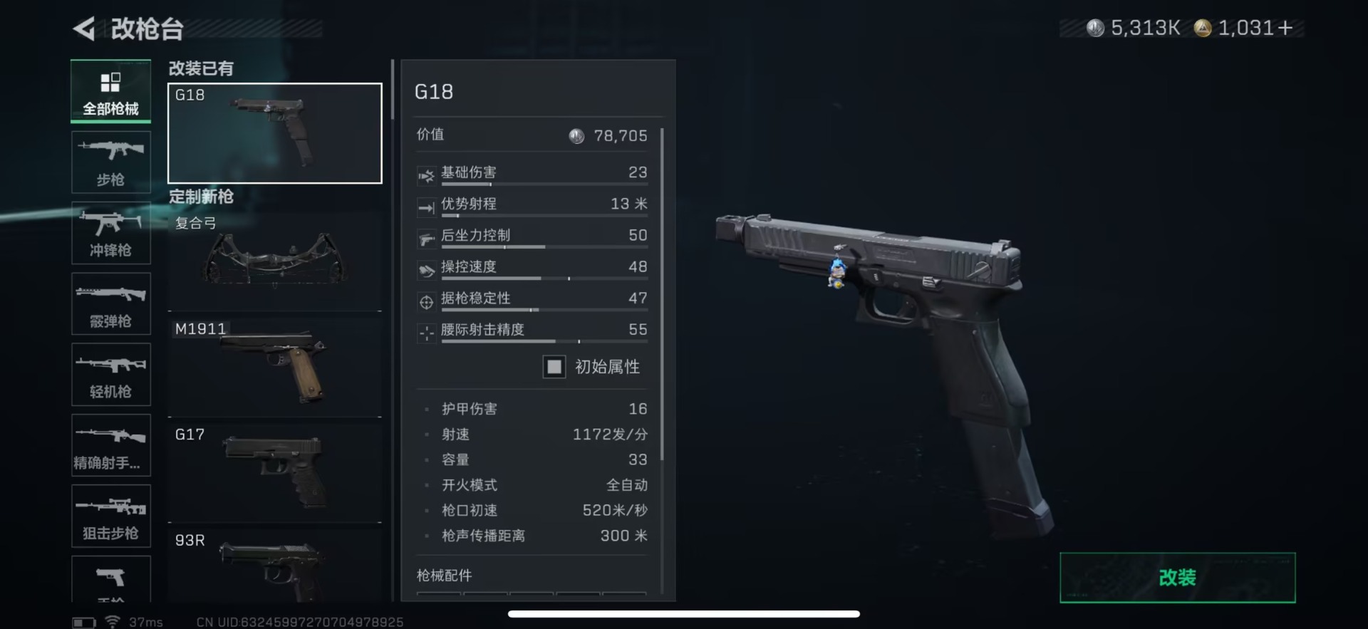 SJZQM3104201三角洲行动账号详情图16