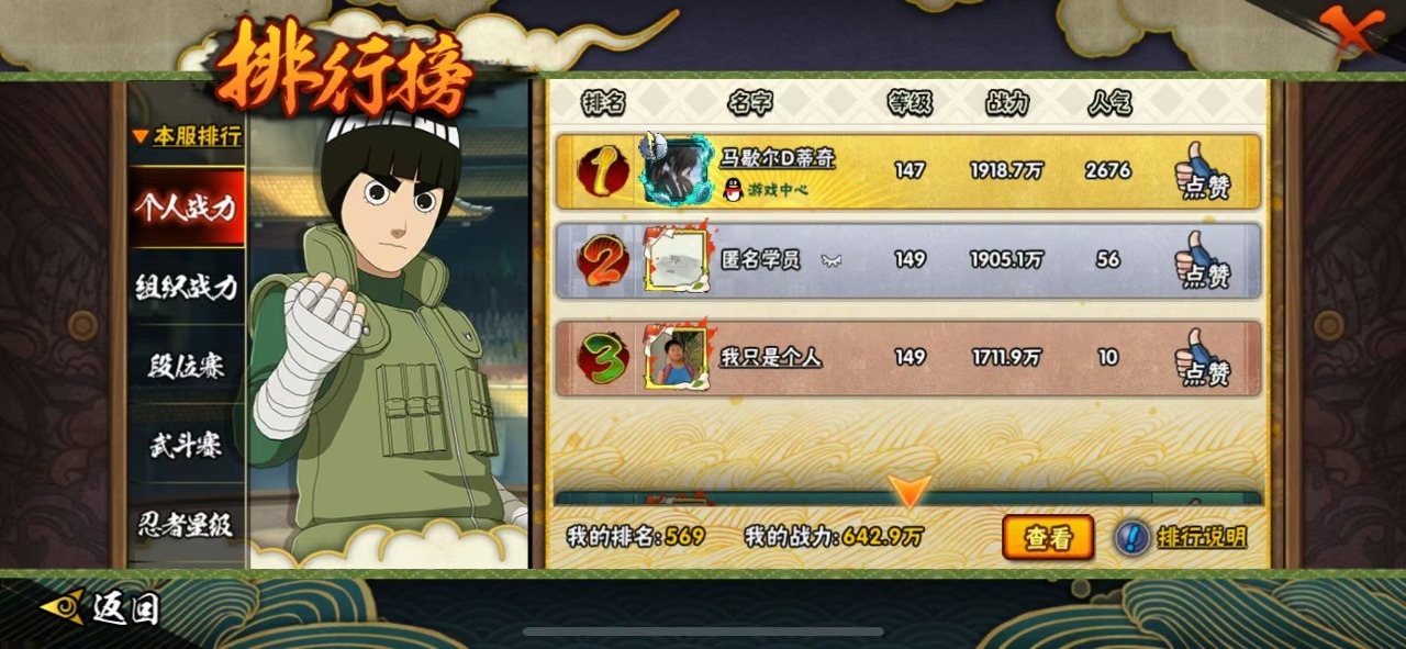 HYCMW344528火影忍者账号详情图3