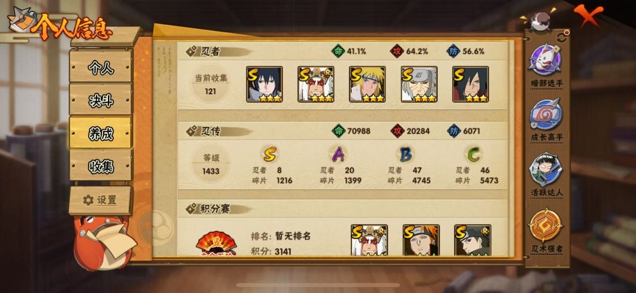 HYCMW344528火影忍者账号详情图6