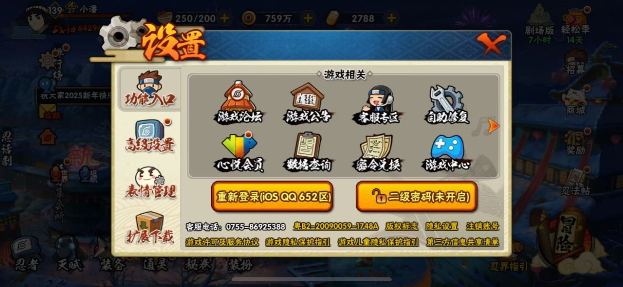 HYCMW344528火影忍者账号详情图8