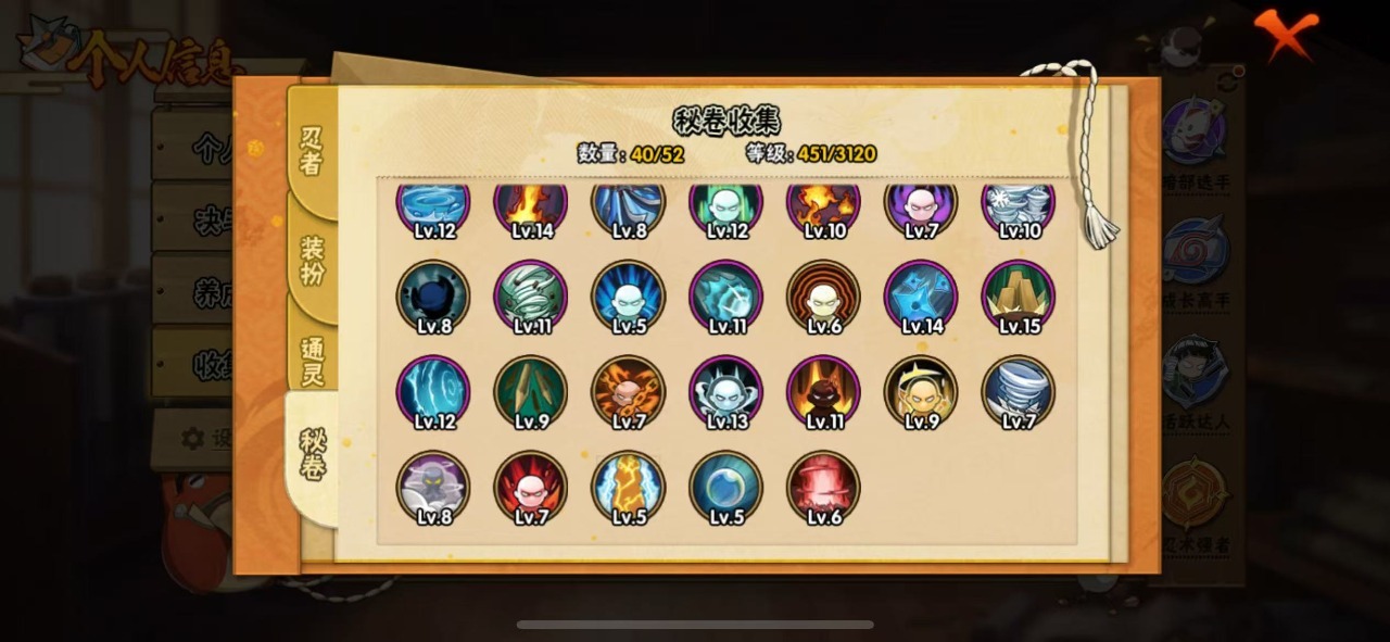 HYCMW344528火影忍者账号详情图12