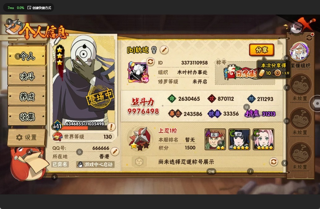 火影忍者账号苹果QQ[]V10 12S忍 21A忍 17通灵 997.6W战力 可二次 可修改实名 
【S级忍者】:宇智