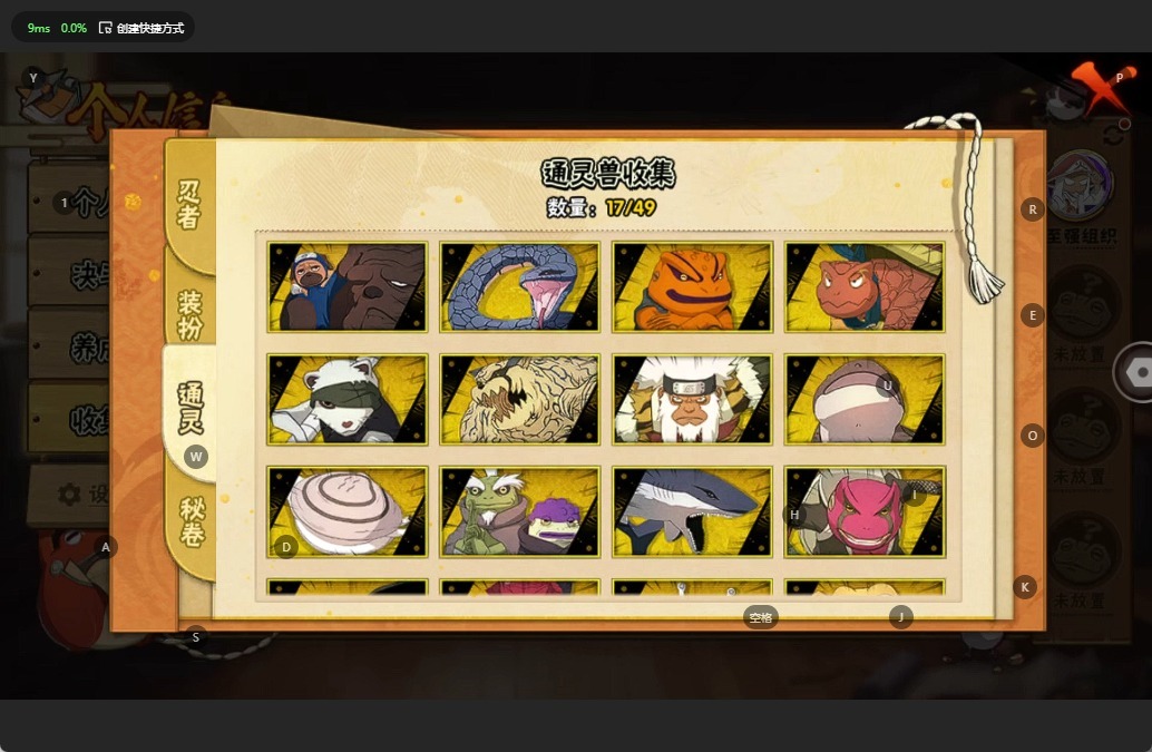 HYQM344529火影忍者账号详情图6