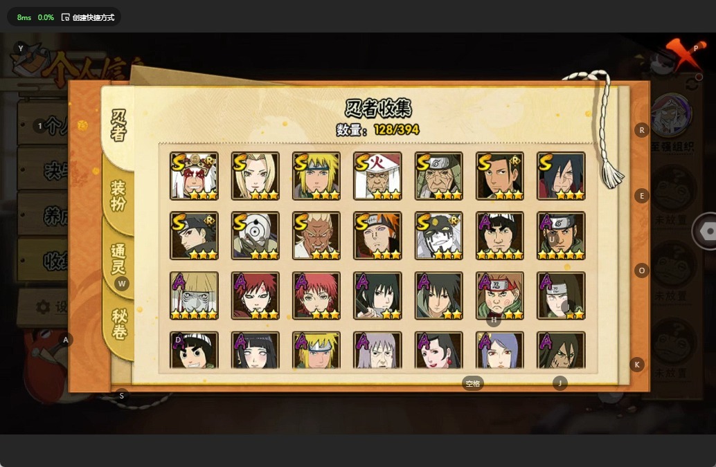 HYQM344529火影忍者账号详情图8