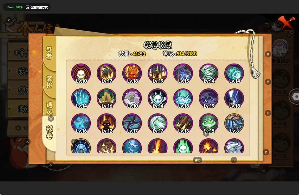 HYQM344529火影忍者账号详情图12