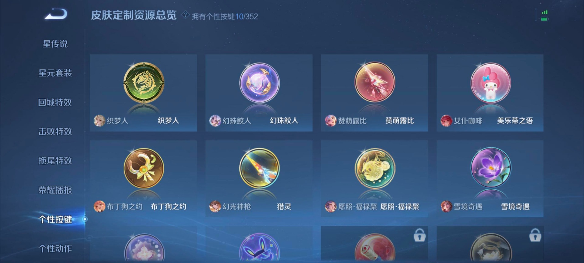 WZCMW3484139王者荣耀账号详情图4