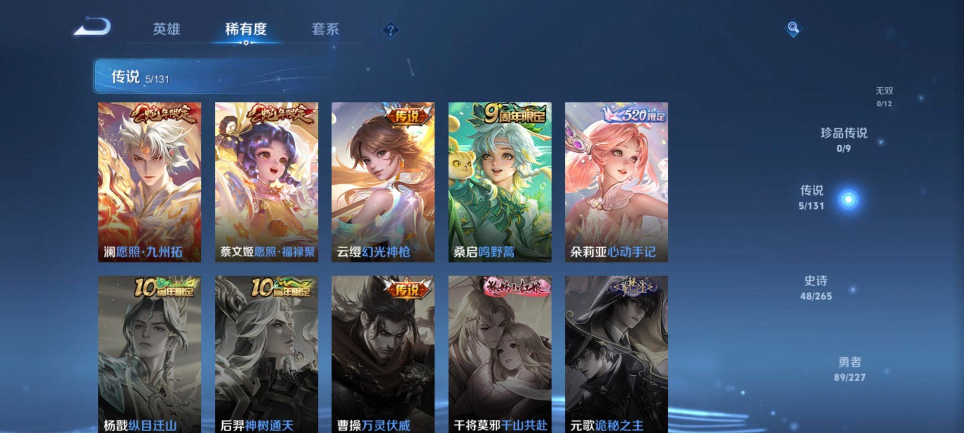 WZCMW3484139王者荣耀账号详情图5