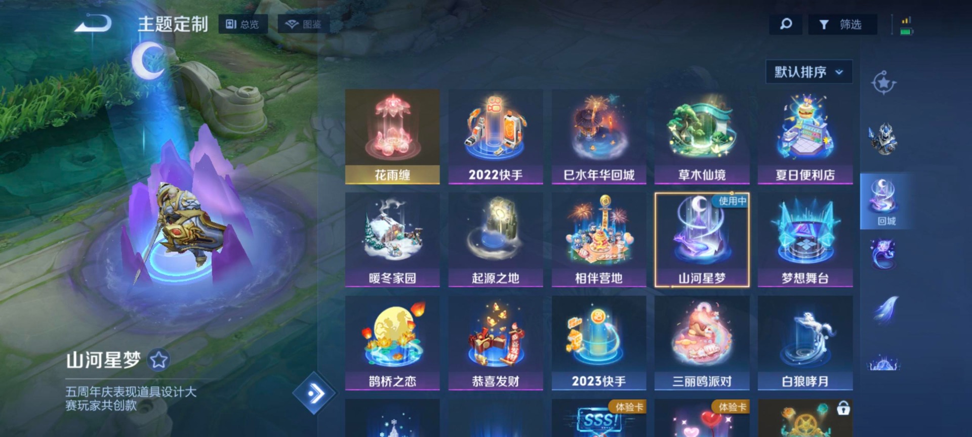 WZCMW3484139王者荣耀账号详情图8