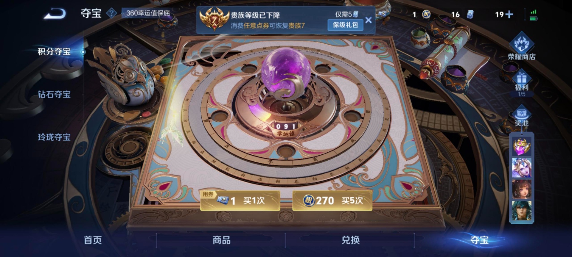 WZCMW3484139王者荣耀账号详情图7