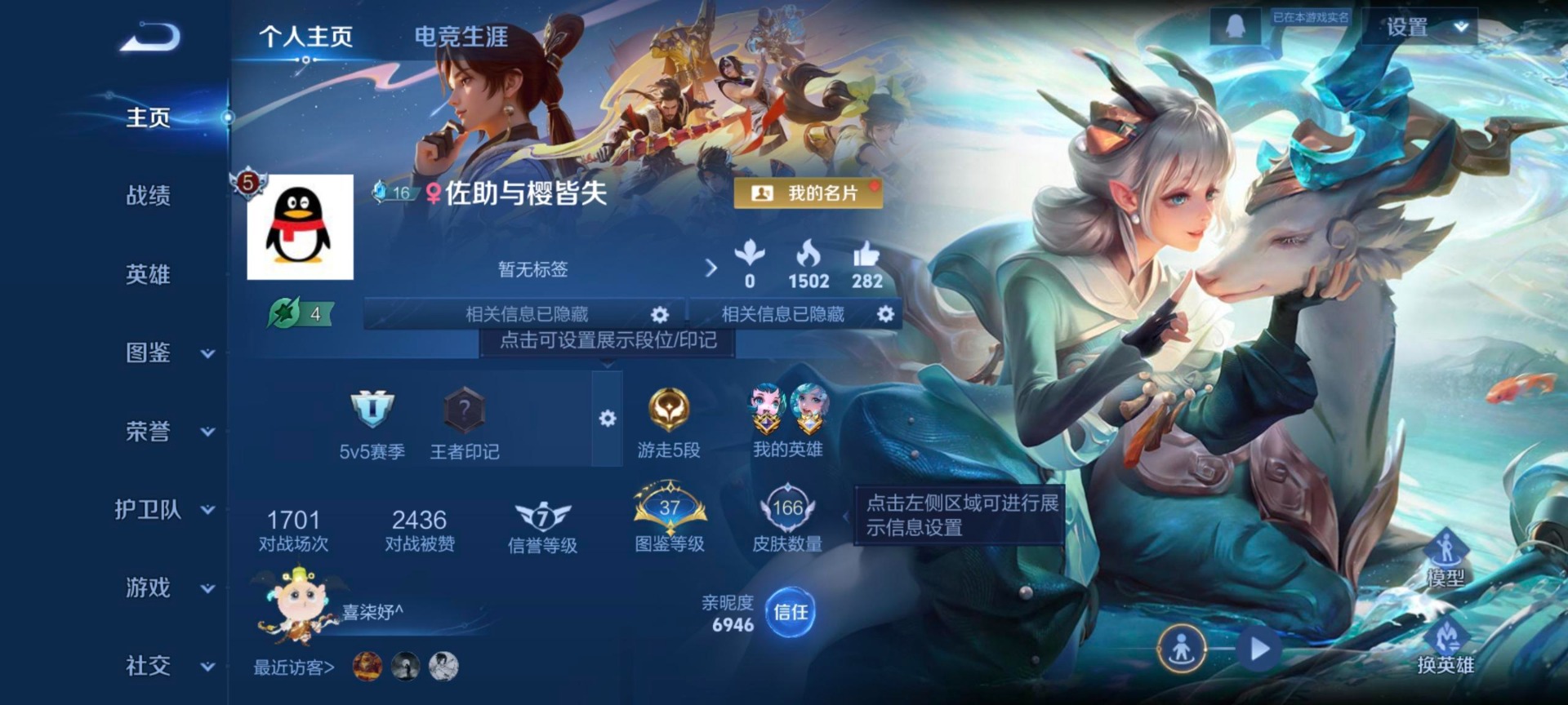 WZCMW3484139王者荣耀账号详情图10