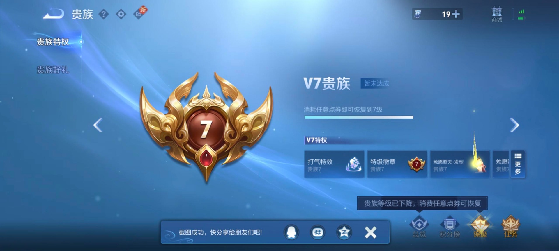 WZCMW3484139王者荣耀账号详情图11