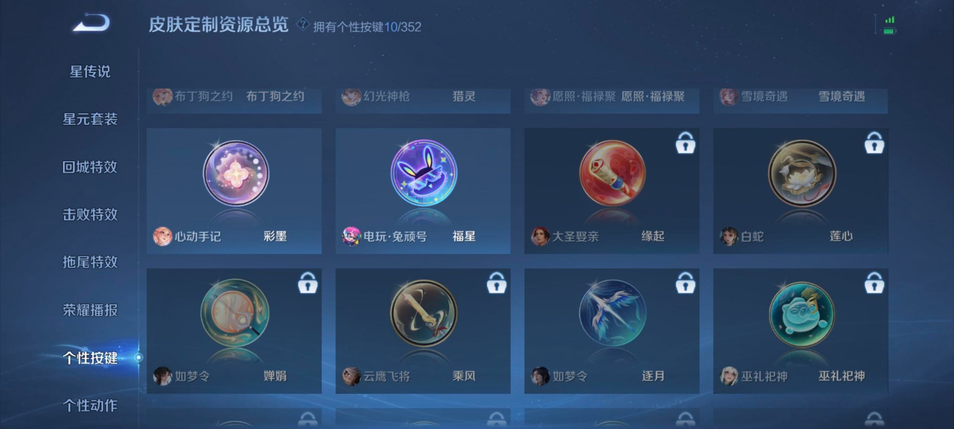 WZCMW3484139王者荣耀账号详情图12